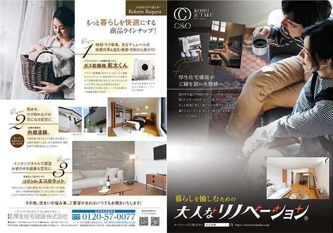 もっと暮らしを快適にする商品ラインナップ！